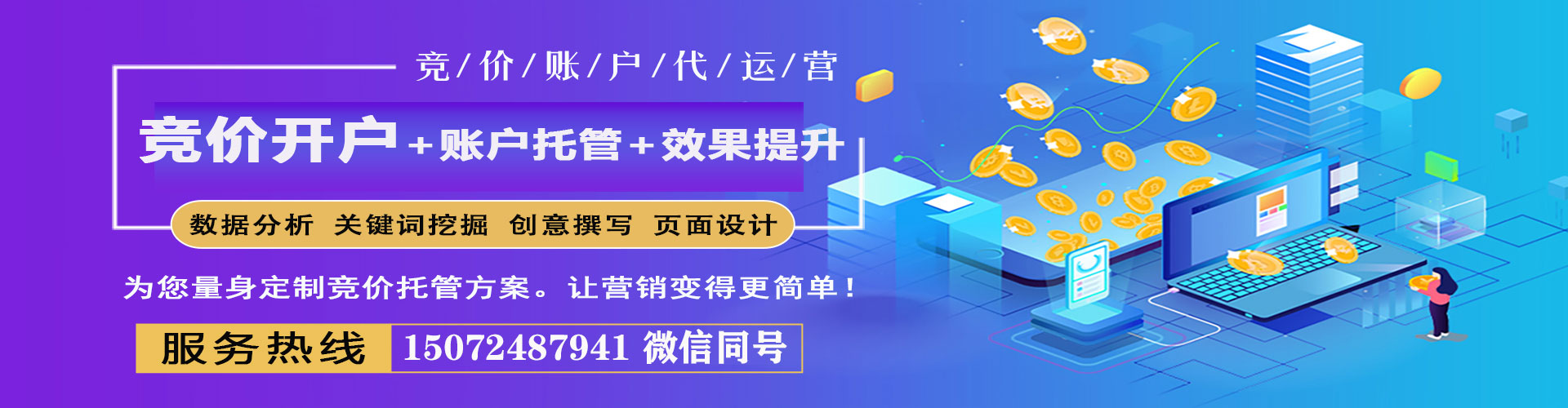 鹰手营子矿sem怎么做